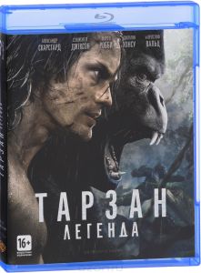 Тарзан: Легенда
