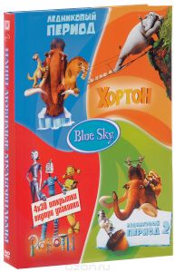 Blue Sky: Ледниковый период. Ледниковый период 2 . Хортон. Роботы