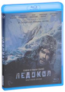 Ледокол