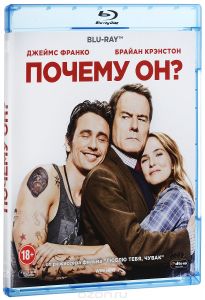 Почему он?