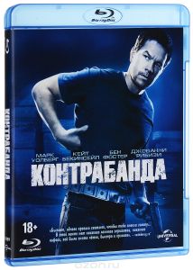 Контрабанда