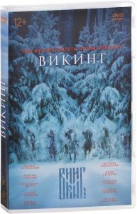 Викинг