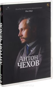 Антон Чехов