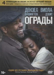 Ограды