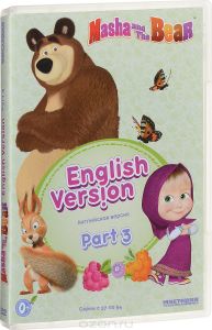 Маша и Медведь: English Version: Part 3