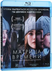 Матрица времени