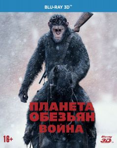 Планета обезьян: Война