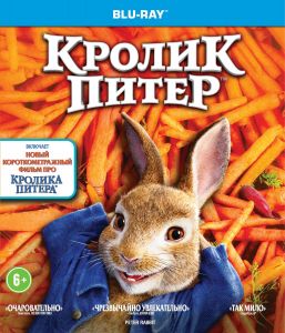 Кролик Питер